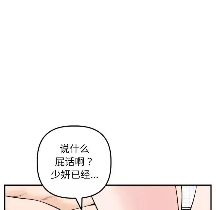 與學姐的那些事第58話