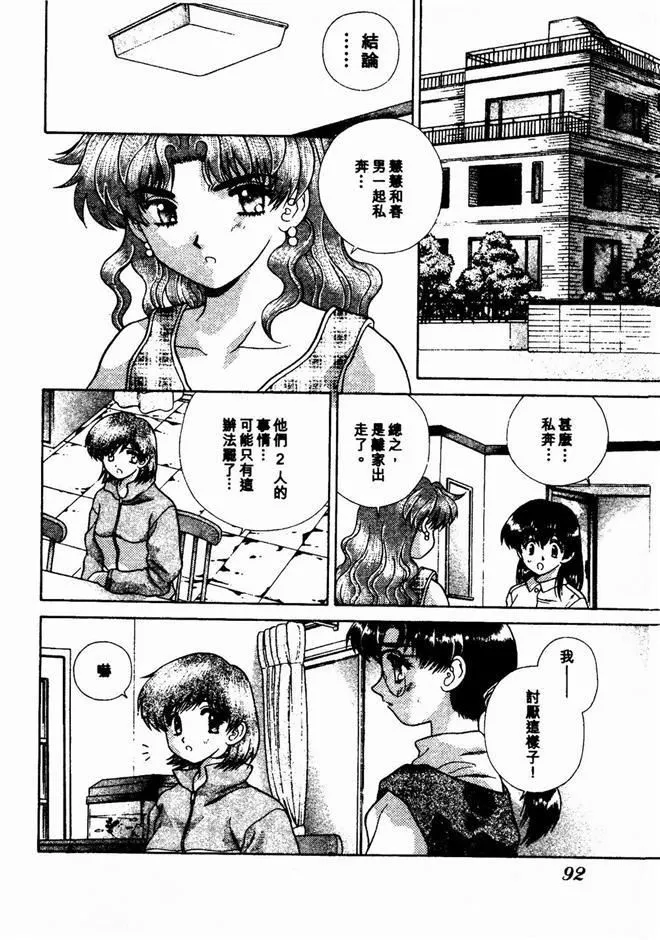 [克亜樹]ハーレム革命2[閨房革命2][克亜樹]ハーレム革命2[閨房革命2]