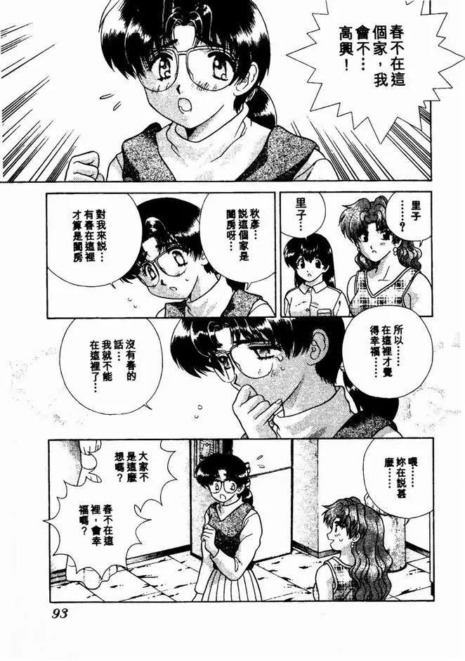 [克亜樹]ハーレム革命2[閨房革命2][克亜樹]ハーレム革命2[閨房革命2]