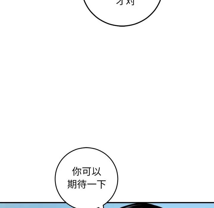 與學姐的那些事第58話