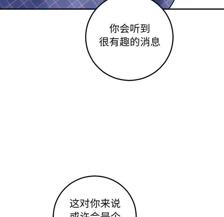 与学姐的那些事第58话
