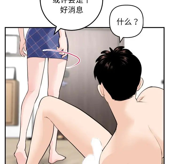 與學姐的那些事第58話