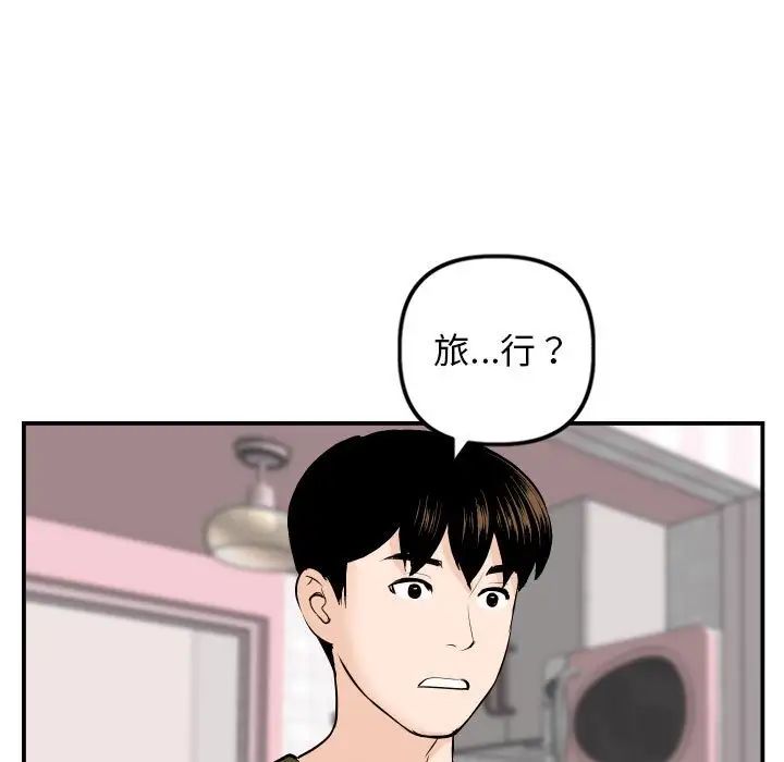 与学姐的那些事第58话