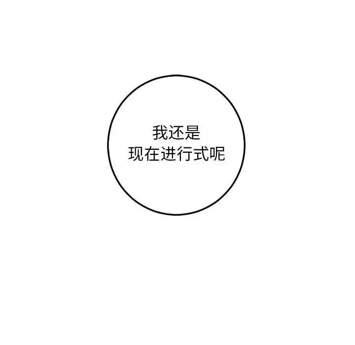 與學姐的那些事第58話