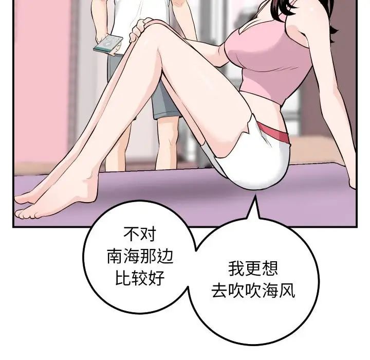与学姐的那些事第58话