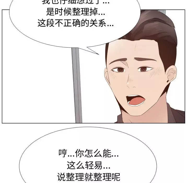 只为满足你第24话