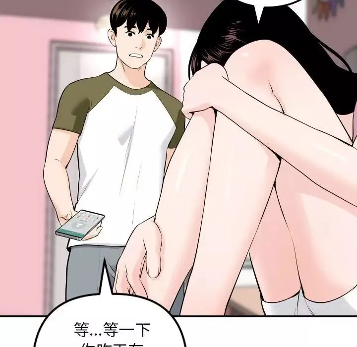 與學姐的那些事第58話