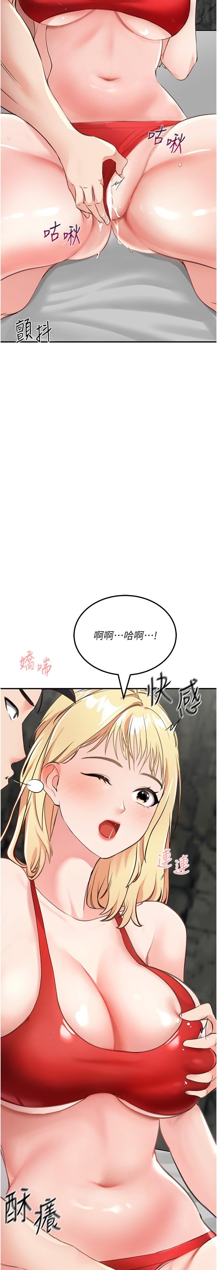 我和继母的荒岛求生记第9话-被贯通到底的子宫