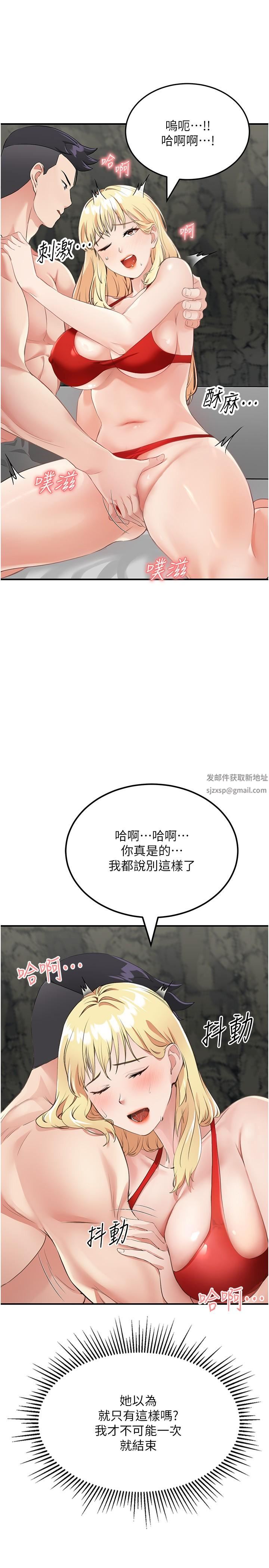我和繼母的荒島求生記第9話-被貫通到底的子宮