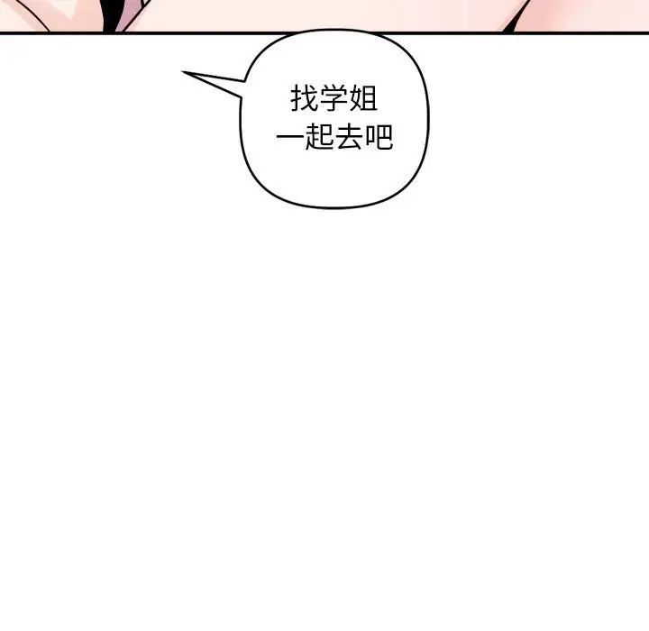 与学姐的那些事第58话