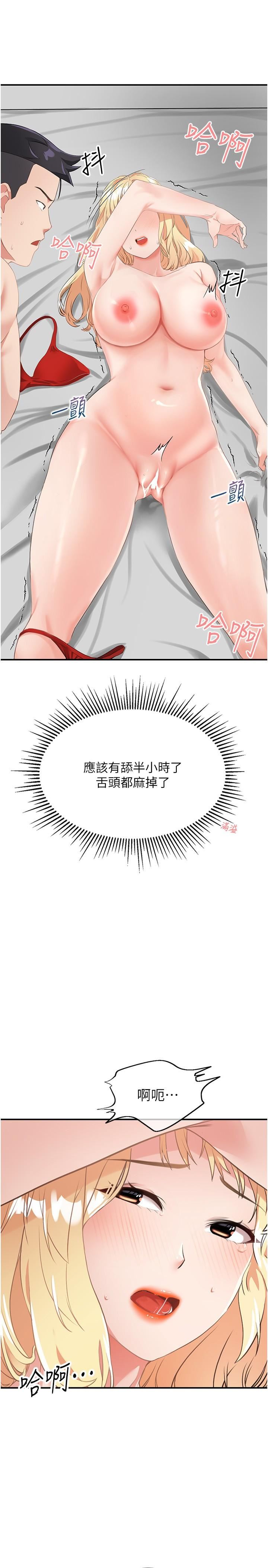 我和继母的荒岛求生记第9话-被贯通到底的子宫