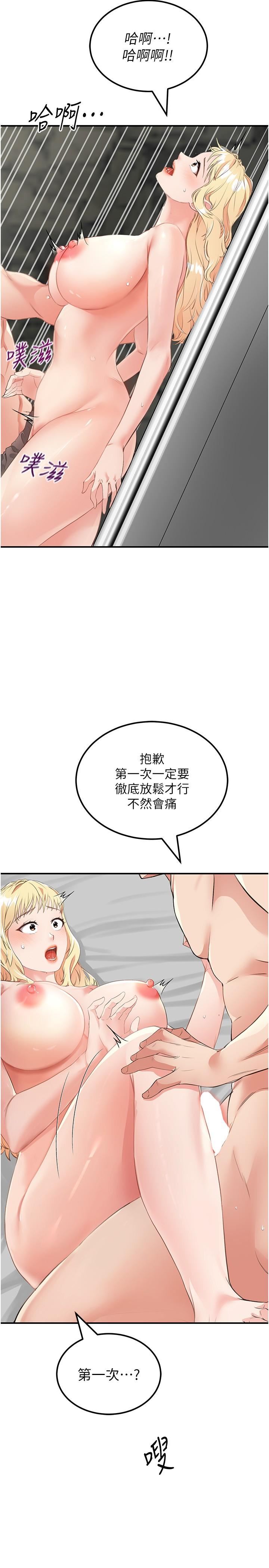 我和繼母的荒島求生記第9話-被貫通到底的子宮