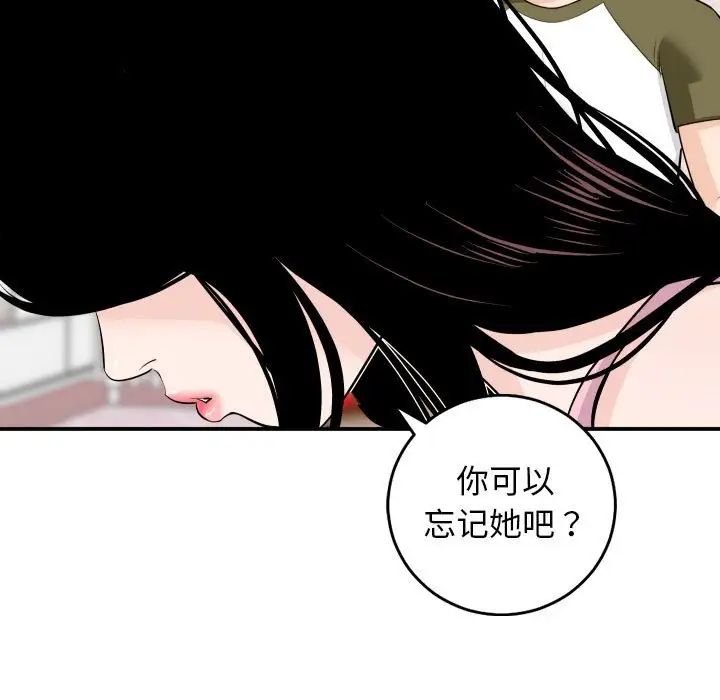 与学姐的那些事第58话