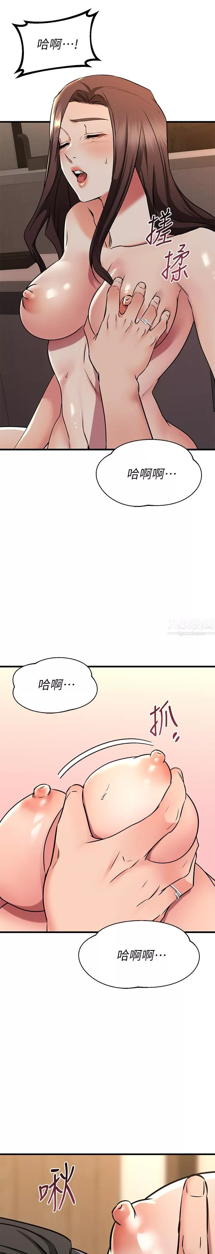 我的好友太超過!第63話-我們一直相愛下去吧