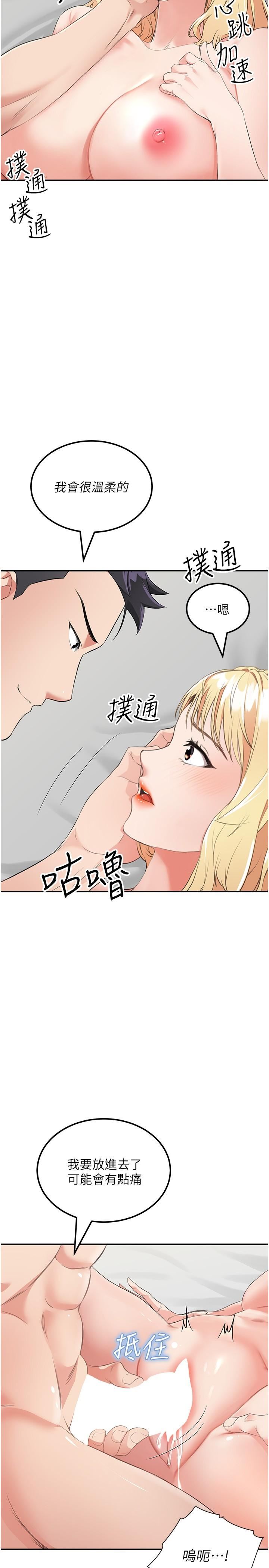 我和继母的荒岛求生记第9话-被贯通到底的子宫