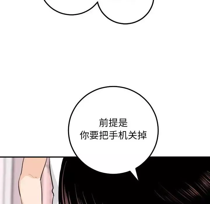 與學姐的那些事第58話