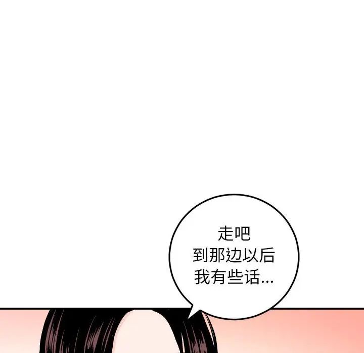 与学姐的那些事第58话
