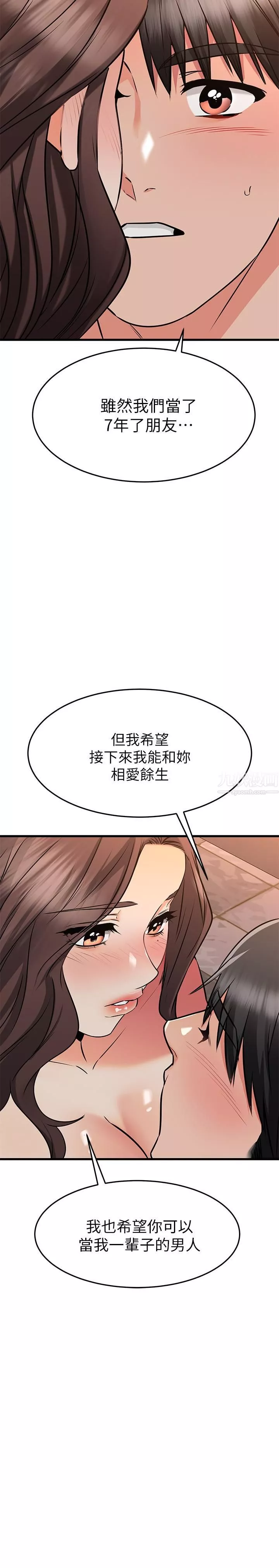 我的好友太超過!第63話-我們一直相愛下去吧