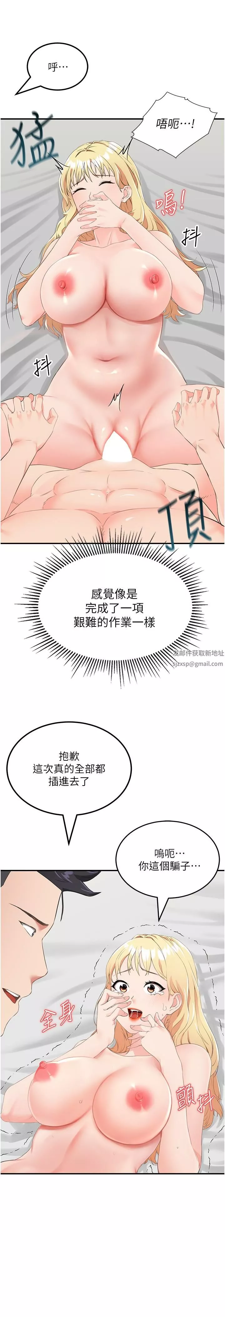 我和繼母的荒島求生記第9話-被貫通到底的子宮