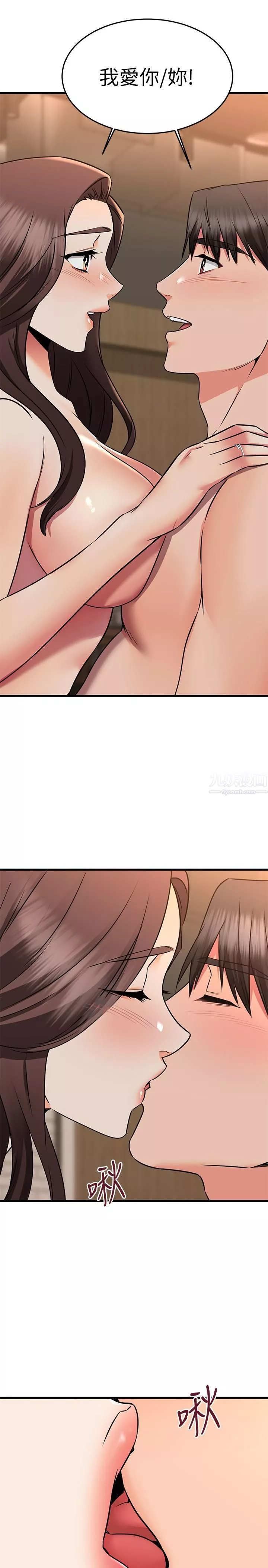我的好友太超過!第63話-我們一直相愛下去吧