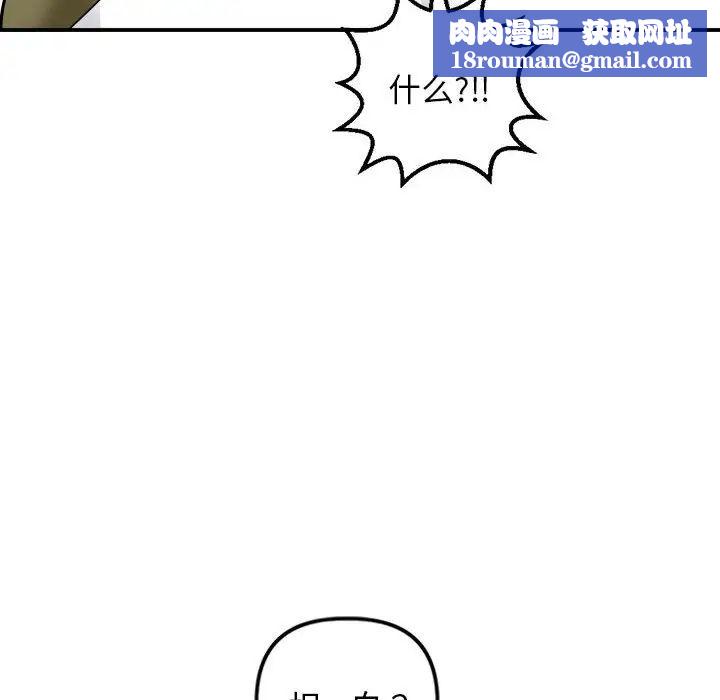 與學姐的那些事第58話