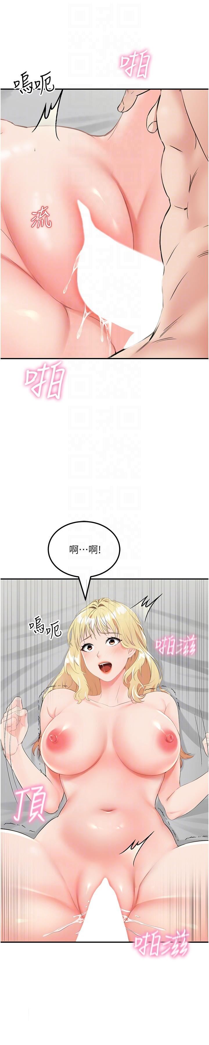 我和继母的荒岛求生记第9话-被贯通到底的子宫