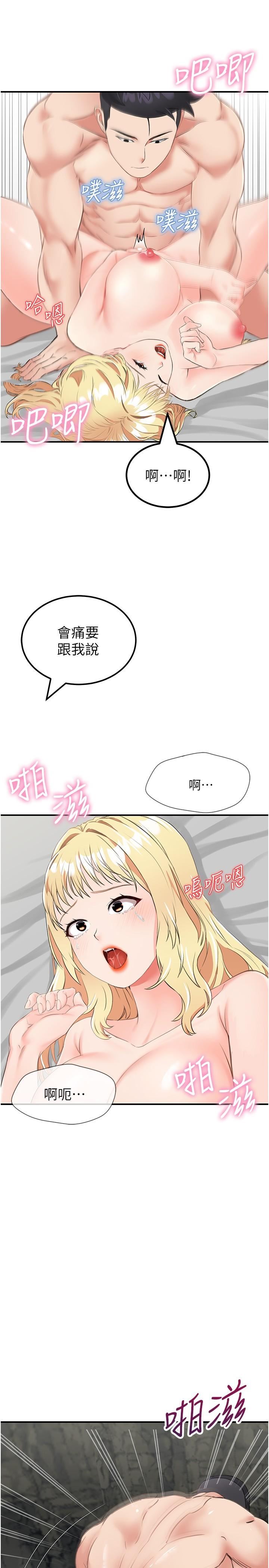 我和继母的荒岛求生记第9话-被贯通到底的子宫