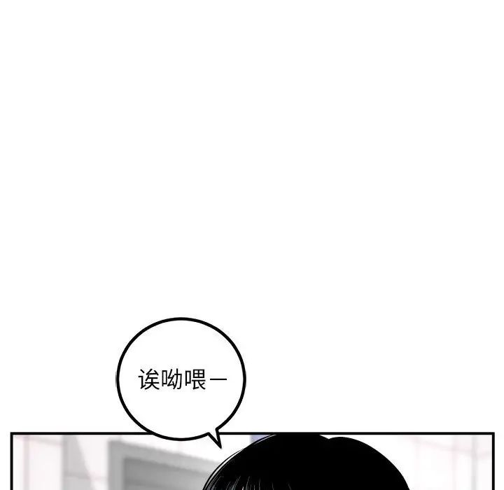 與學姐的那些事第58話