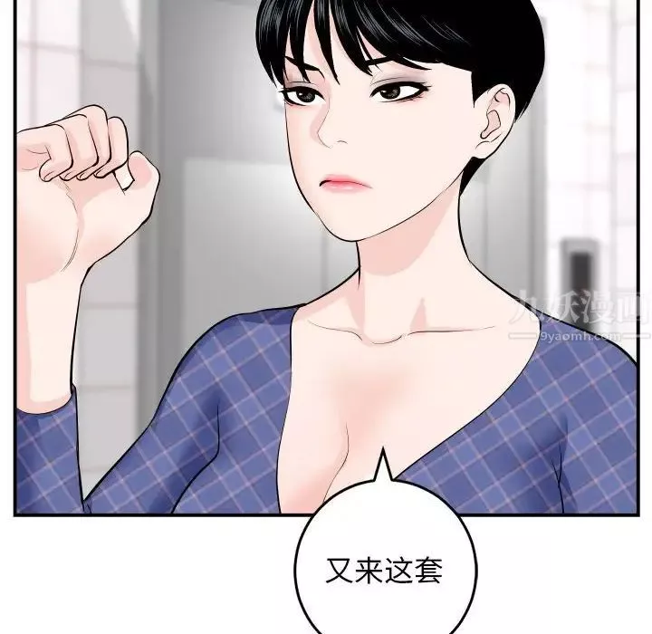 與學姐的那些事第58話