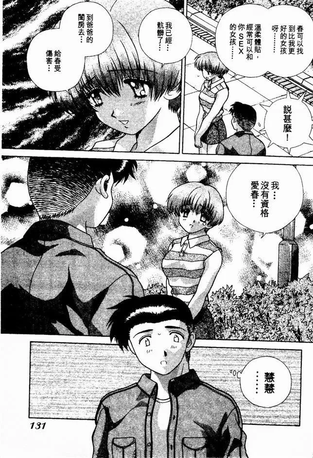 [克亜樹]ハーレム革命2[閨房革命2][克亜樹]ハーレム革命2[閨房革命2]