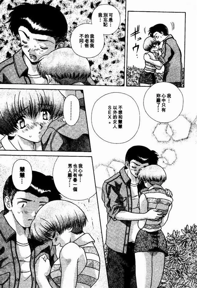 [克亜樹]ハーレム革命2[閨房革命2][克亜樹]ハーレム革命2[閨房革命2]