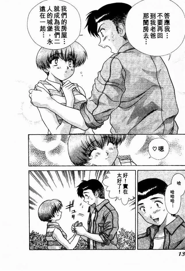 [克亜樹]ハーレム革命2[閨房革命2][克亜樹]ハーレム革命2[閨房革命2]
