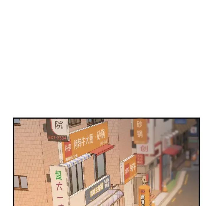 與學姐的那些事第58話