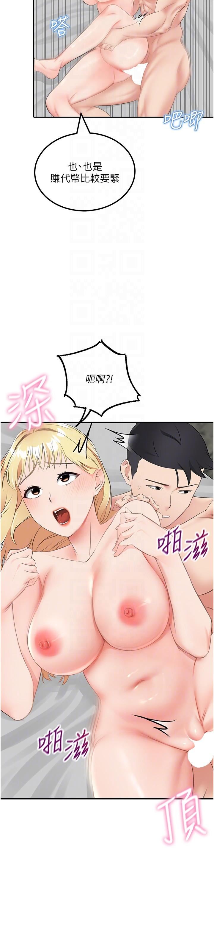 我和继母的荒岛求生记第9话-被贯通到底的子宫
