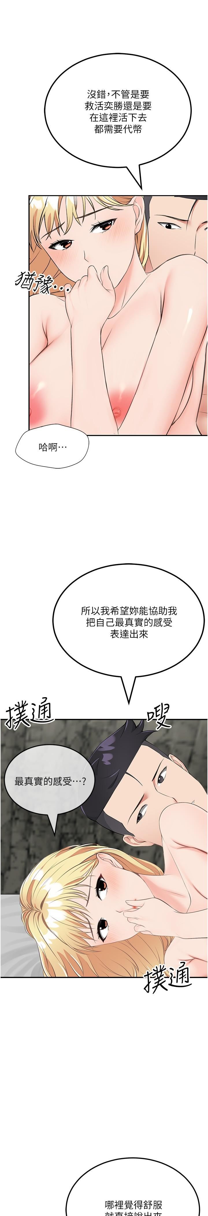 我和繼母的荒島求生記第9話-被貫通到底的子宮