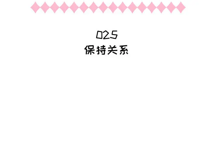 只为满足你第25话