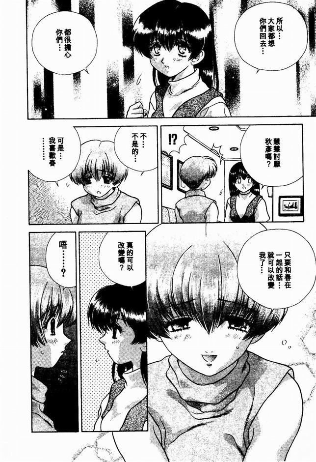 [克亜樹]ハーレム革命2[閨房革命2][克亜樹]ハーレム革命2[閨房革命2]