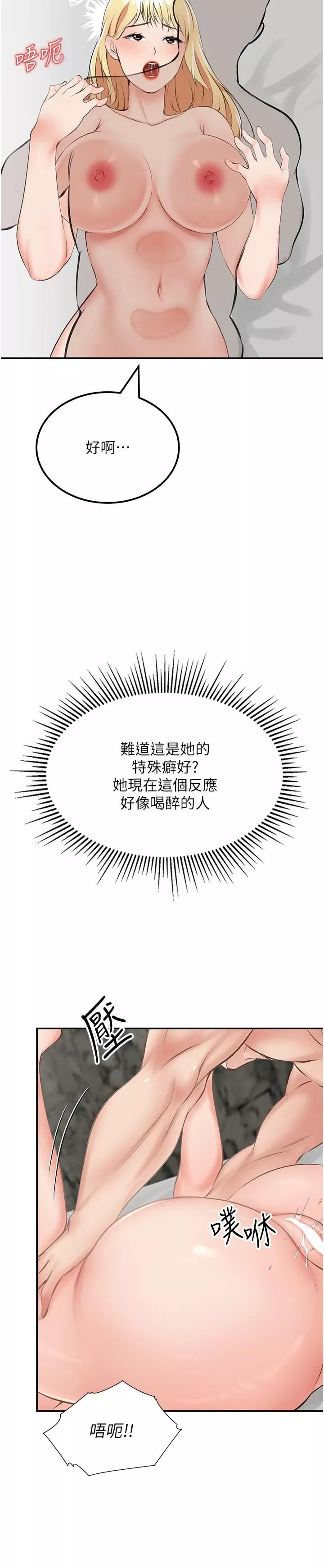 我和繼母的荒島求生記第9話-被貫通到底的子宮