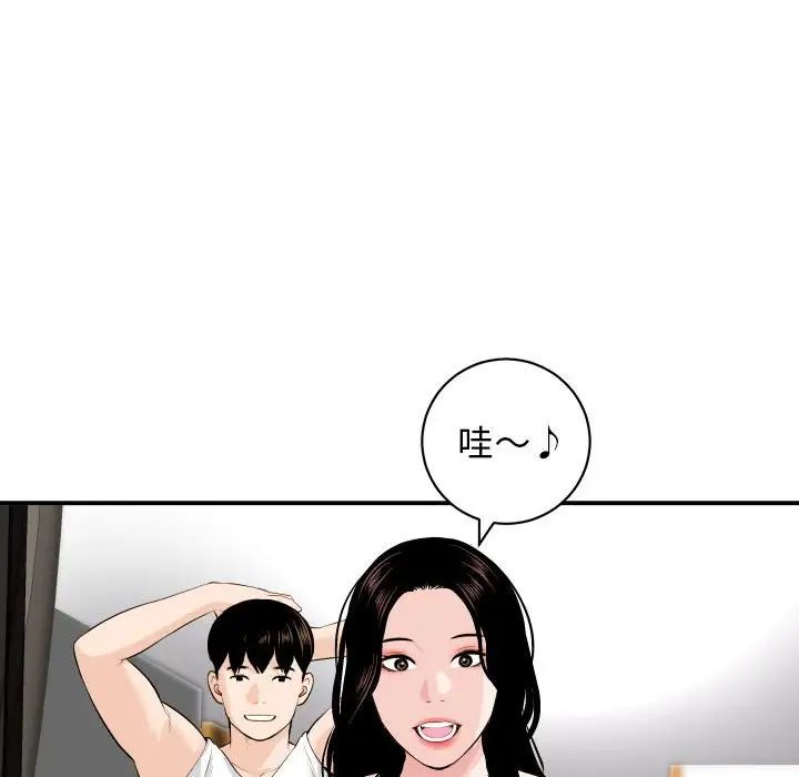 與學姐的那些事第58話