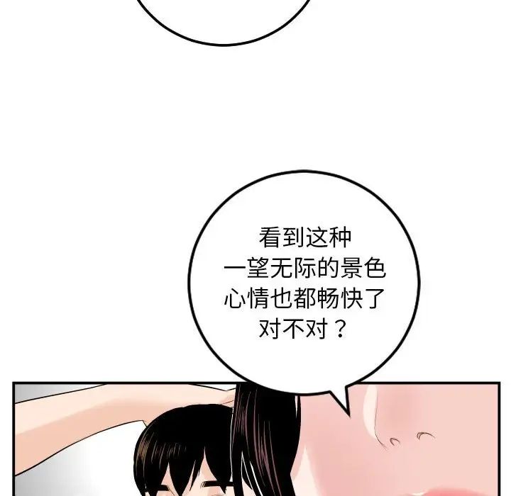 与学姐的那些事第58话