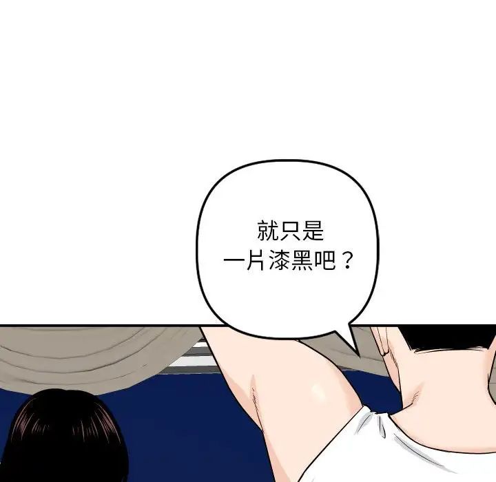 与学姐的那些事第58话