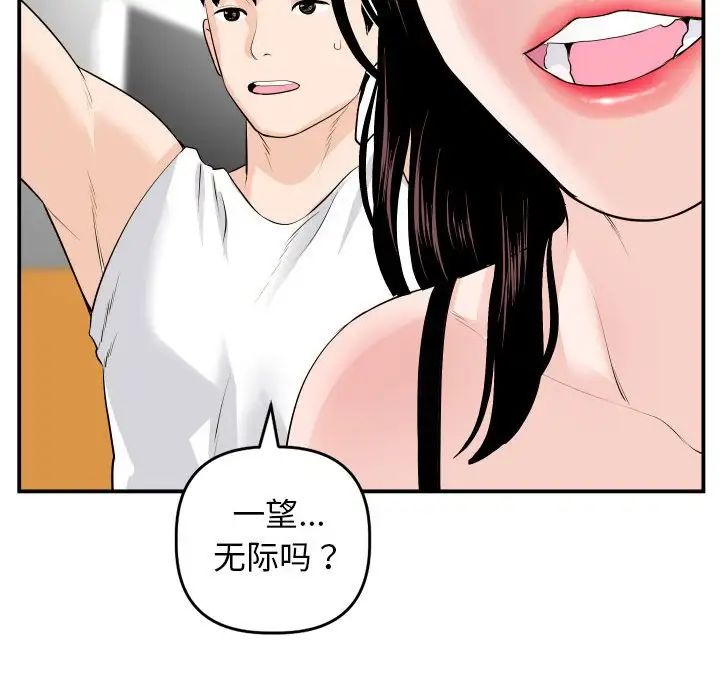 與學姐的那些事第58話