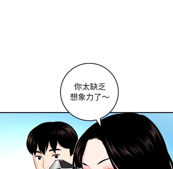 與學姐的那些事第58話