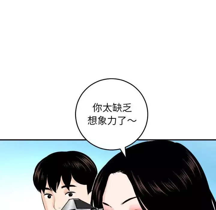 與學姐的那些事第58話