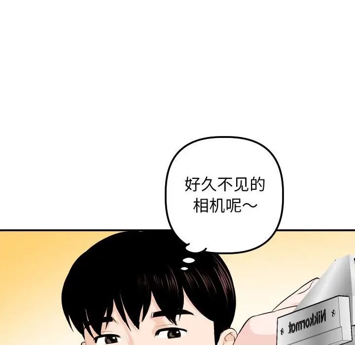 與學姐的那些事第58話