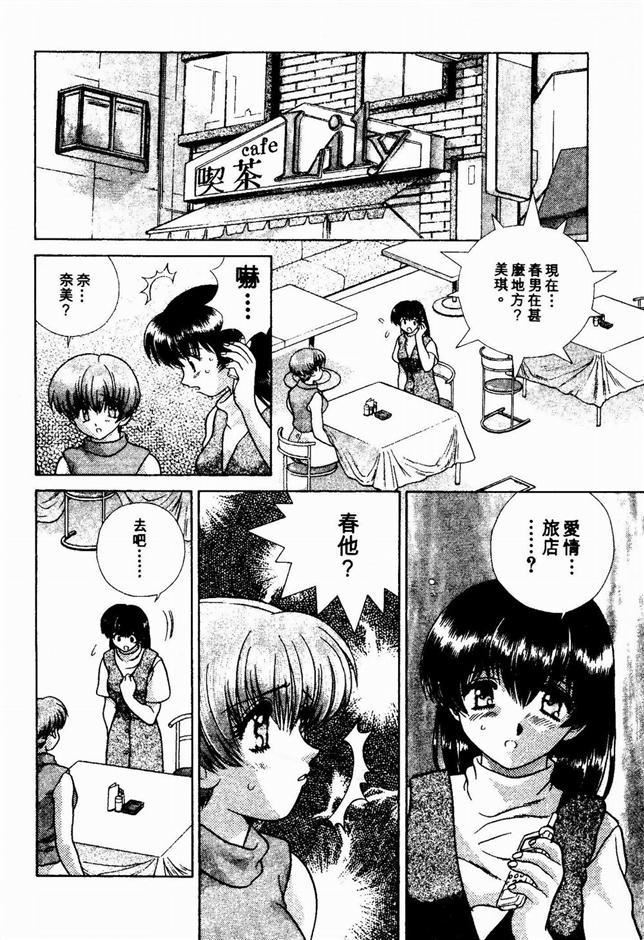 [克亜樹]ハーレム革命2[閨房革命2][克亜樹]ハーレム革命2[閨房革命2]