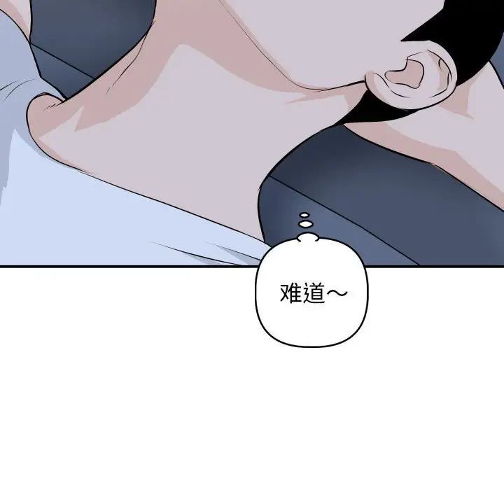 与学姐的那些事第58话