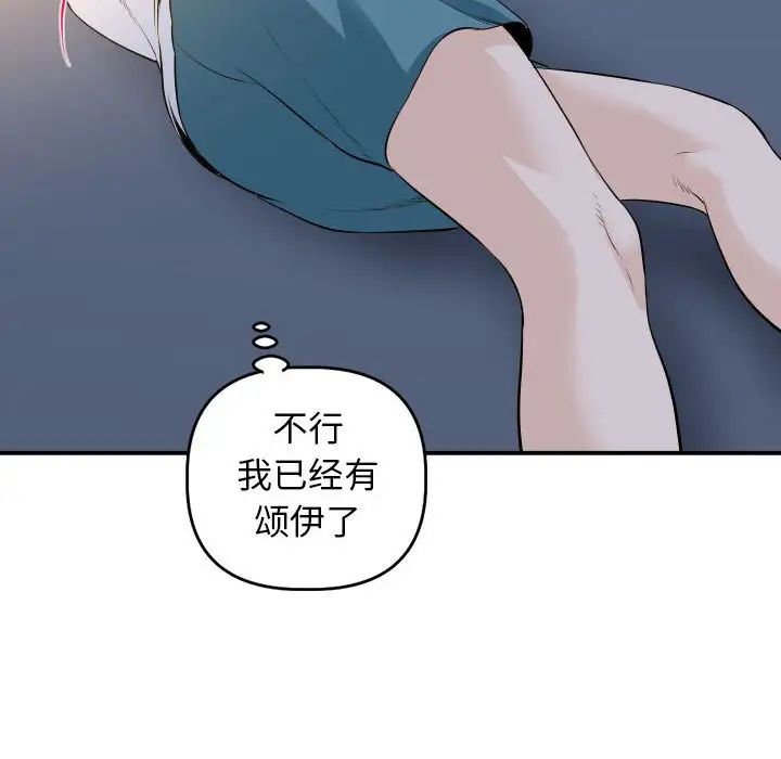 與學姐的那些事第58話