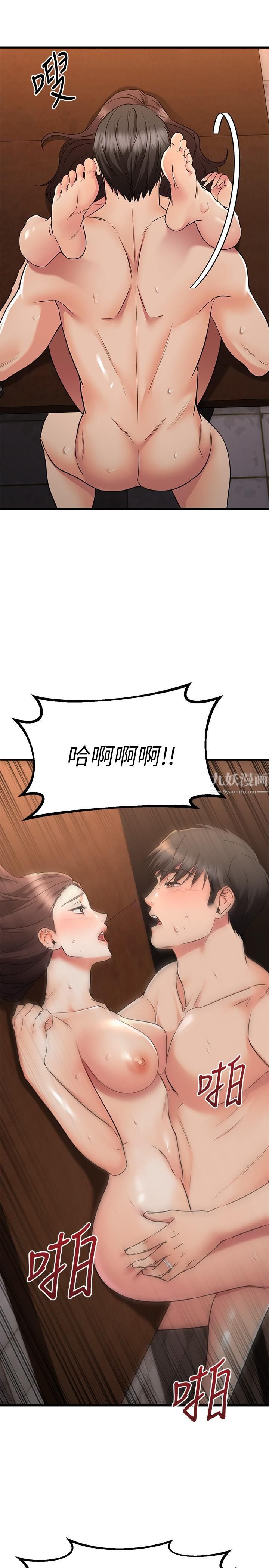 我的好友太超过!第64话-我想和妳一起过亲密生活