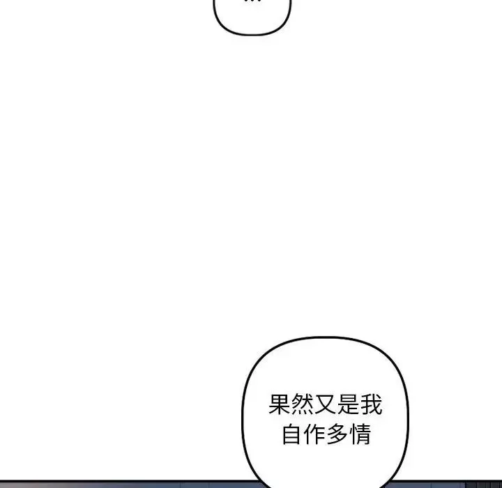 與學姐的那些事第58話